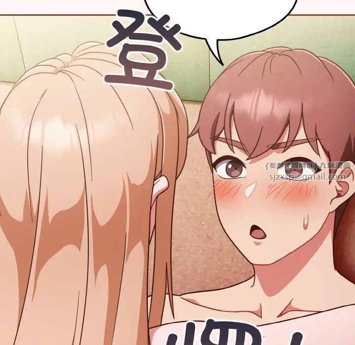 天降美差第10话