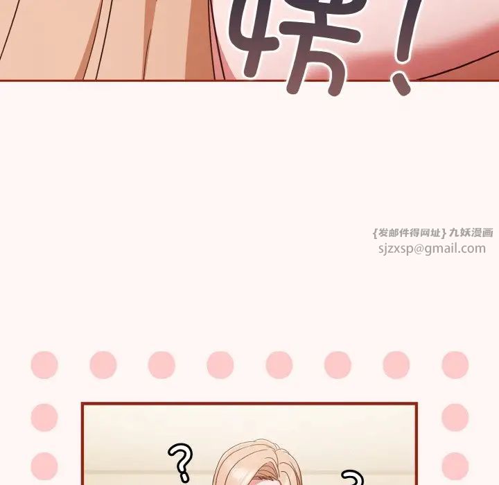 天降美差第10话