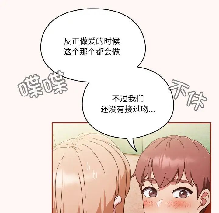 天降美差第10话