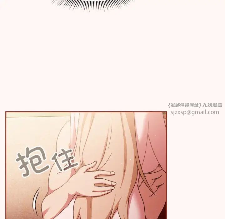 天降美差第10话