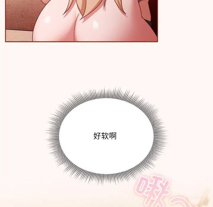 天降美差第10话