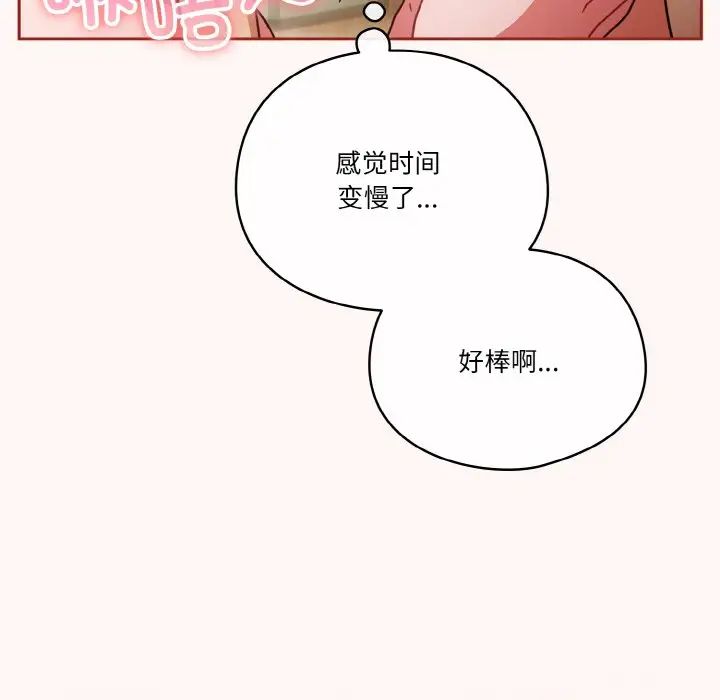 天降美差第10话