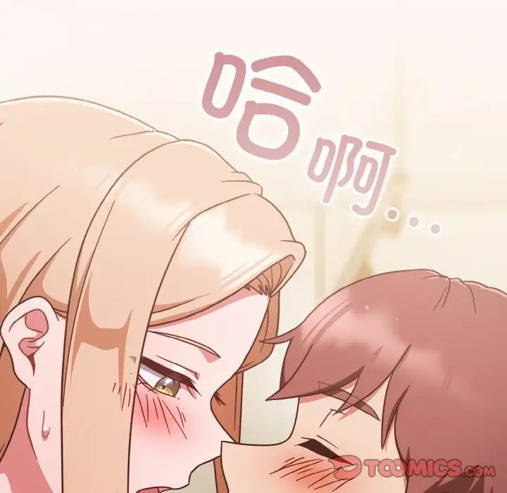 天降美差第10话