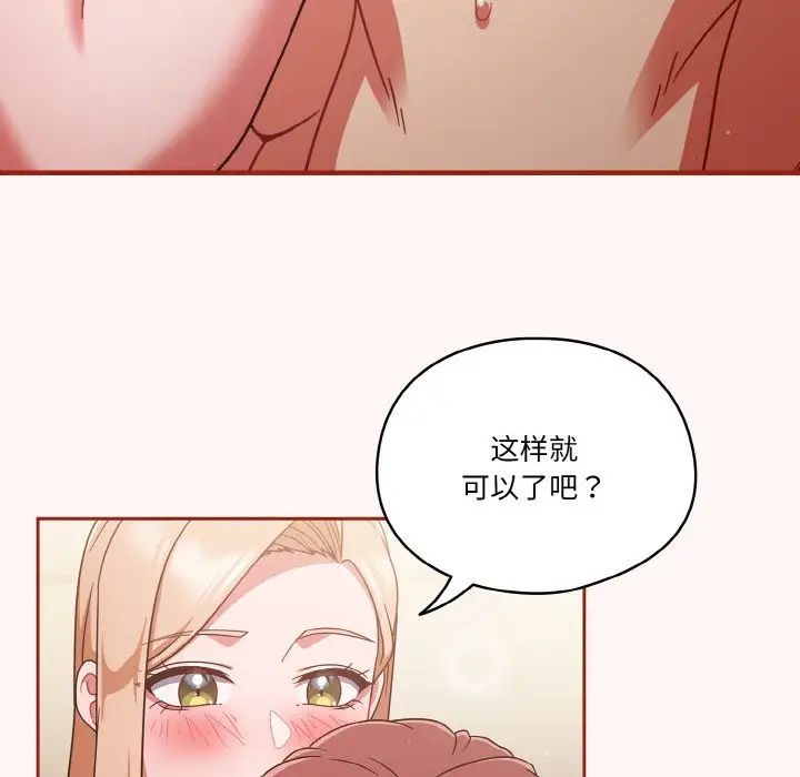 天降美差第10话