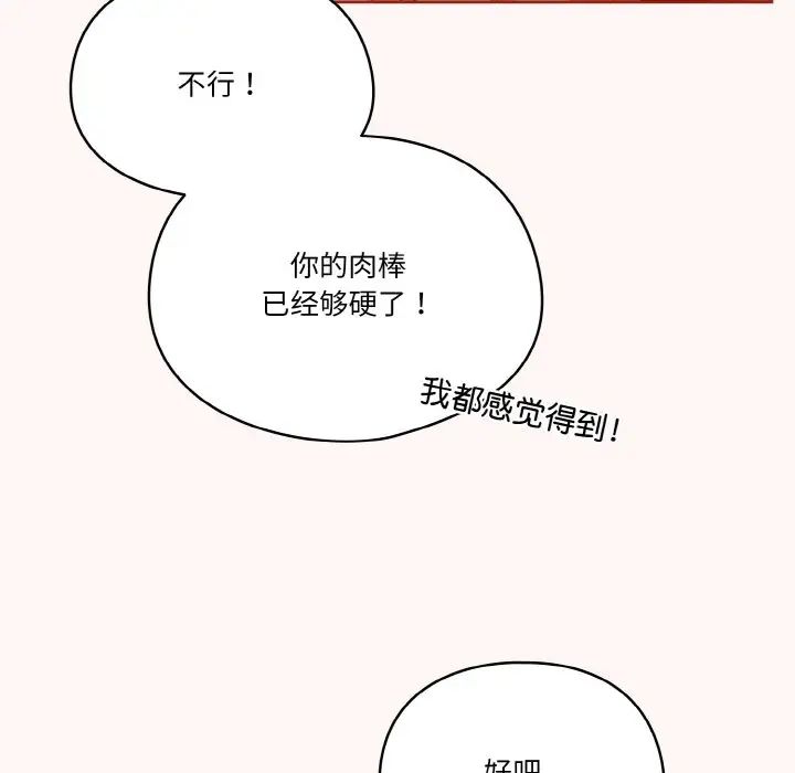 天降美差第10话