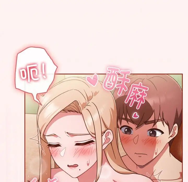 天降美差第10话