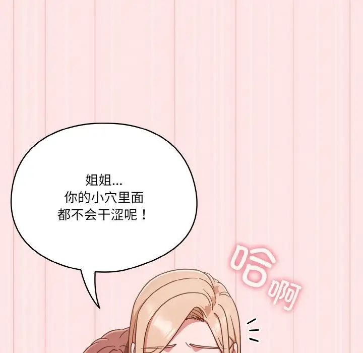 天降美差第10话