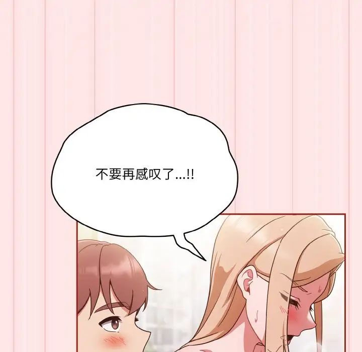 天降美差第10话