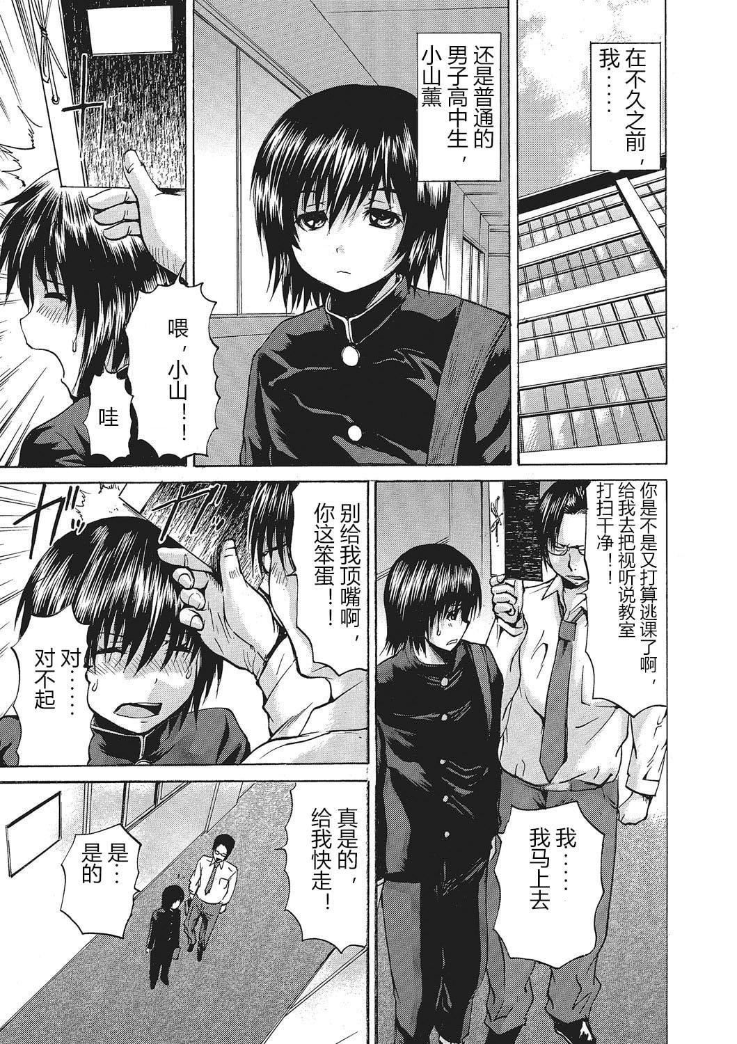 [若宫参太]女体化肉落ち[DL版][中字][若宫参太]女体化肉落ち[DL版][中字]