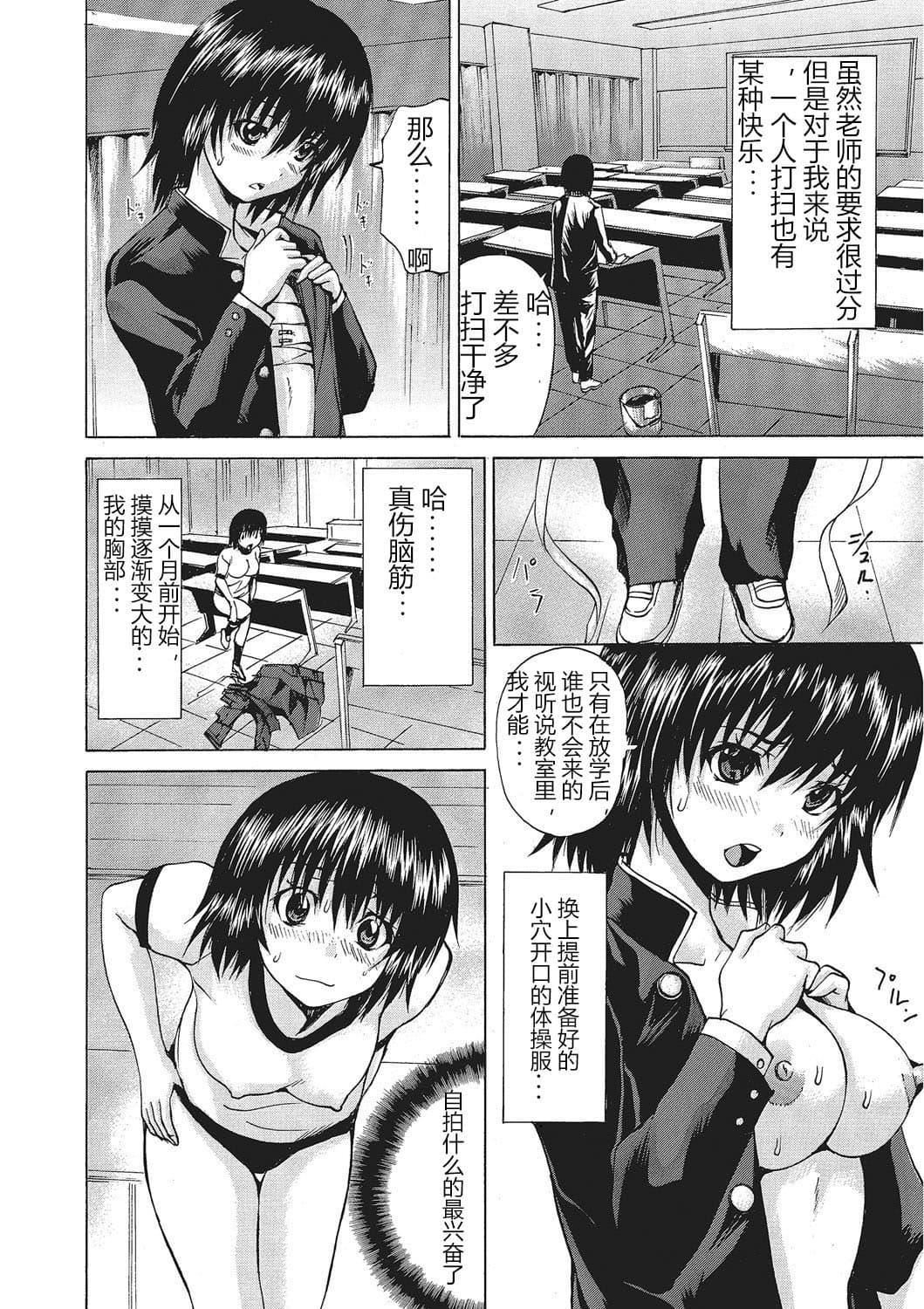 [若宫参太]女体化肉落ち[DL版][中字][若宫参太]女体化肉落ち[DL版][中字]