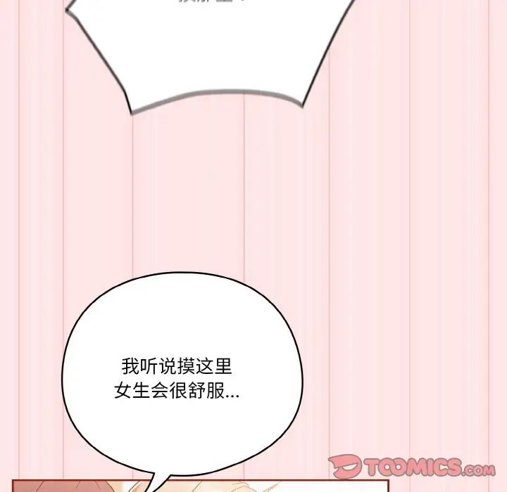 天降美差第10话