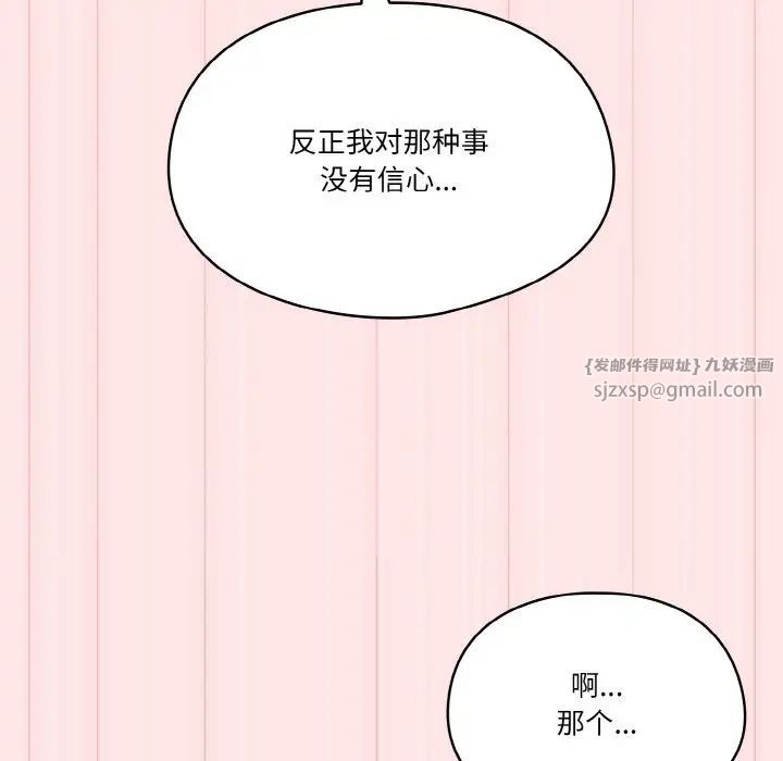 天降美差第10话