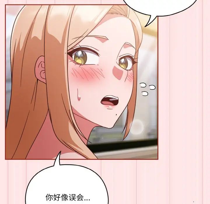 天降美差第10话