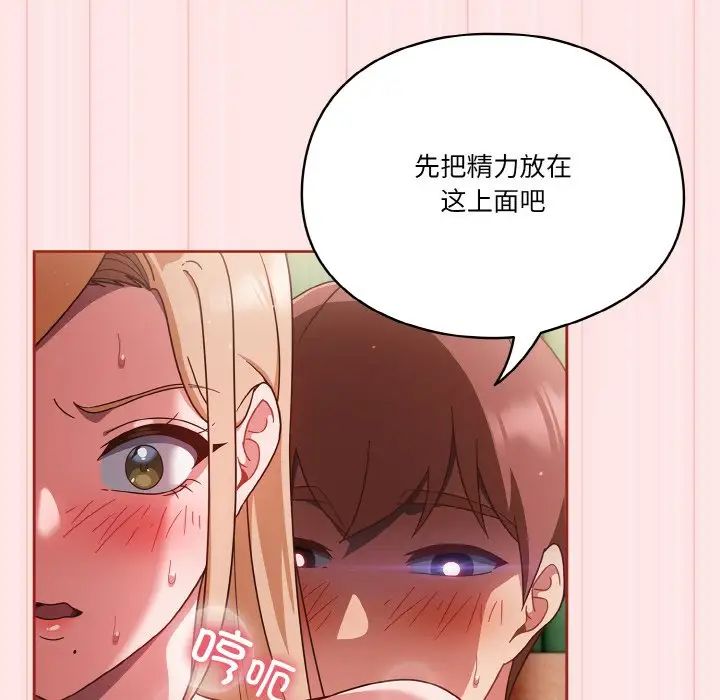 天降美差第10话