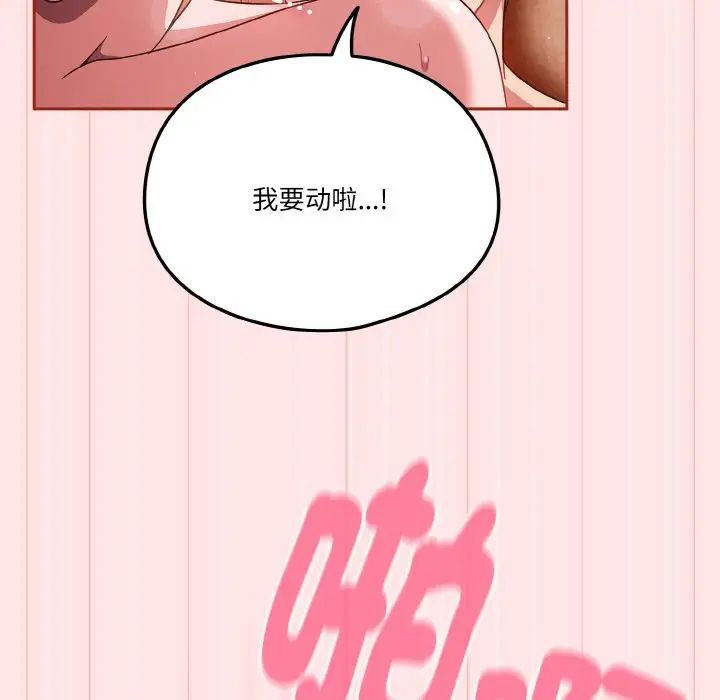 天降美差第10话