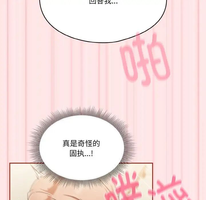 天降美差第10话