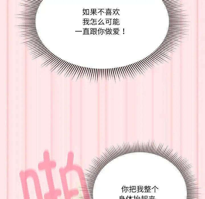 天降美差第10话