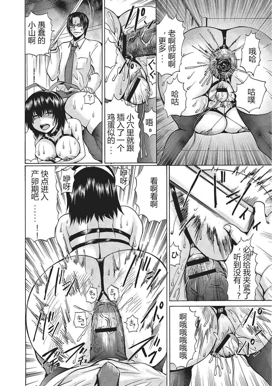 [若宫参太]女体化肉落ち[DL版][中字][若宫参太]女体化肉落ち[DL版][中字]