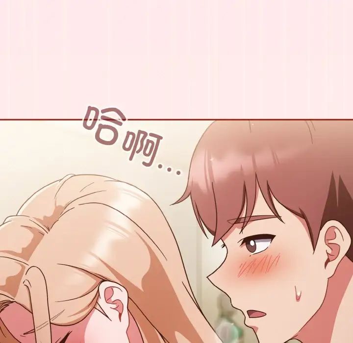 天降美差第10话