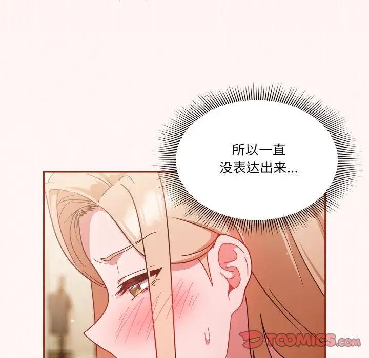 天降美差第10话