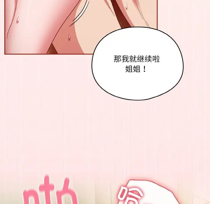 天降美差第10话