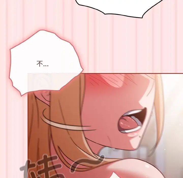 天降美差第10话