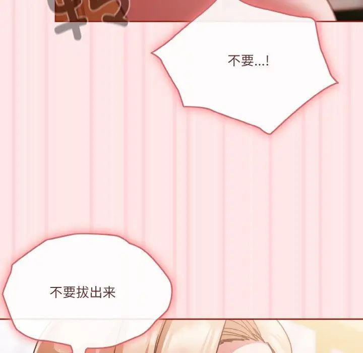 天降美差第10话