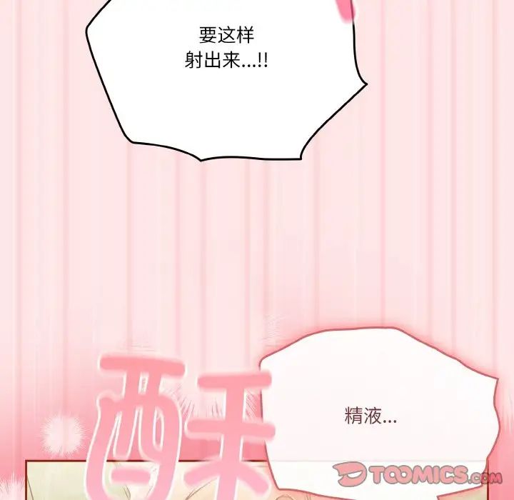 天降美差第10话