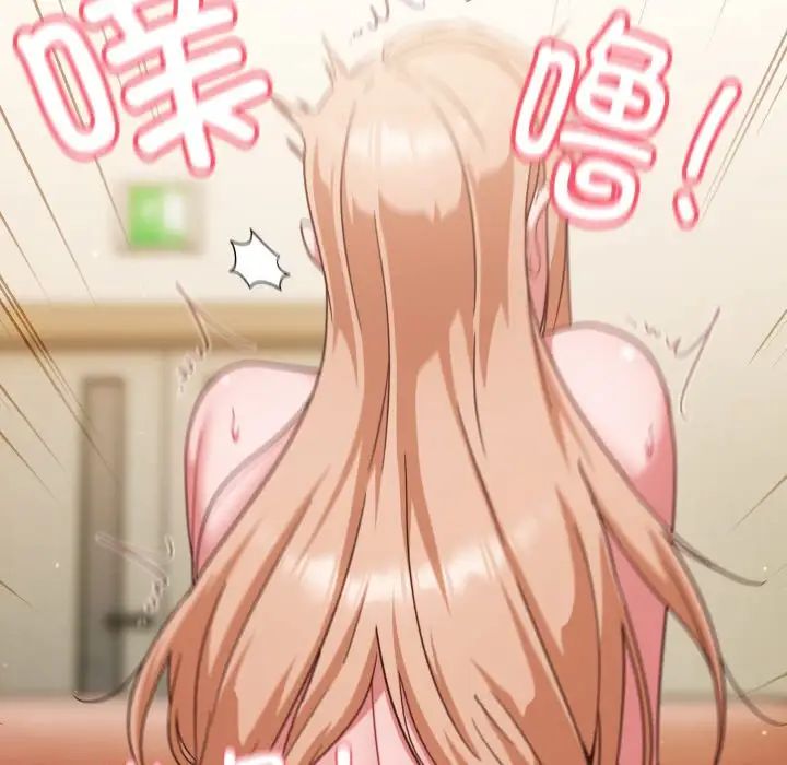 天降美差第10话