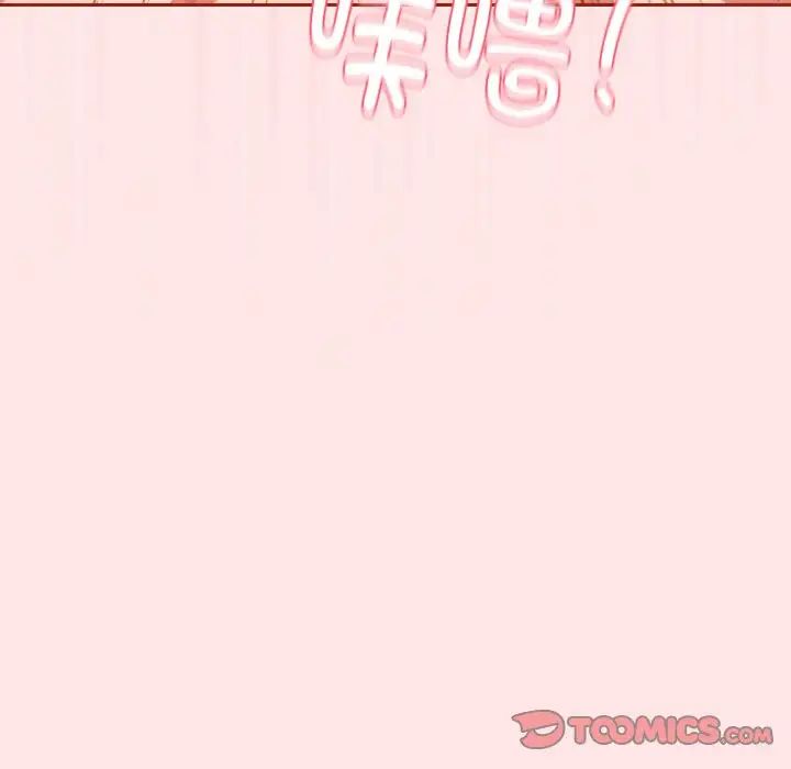 天降美差第10话