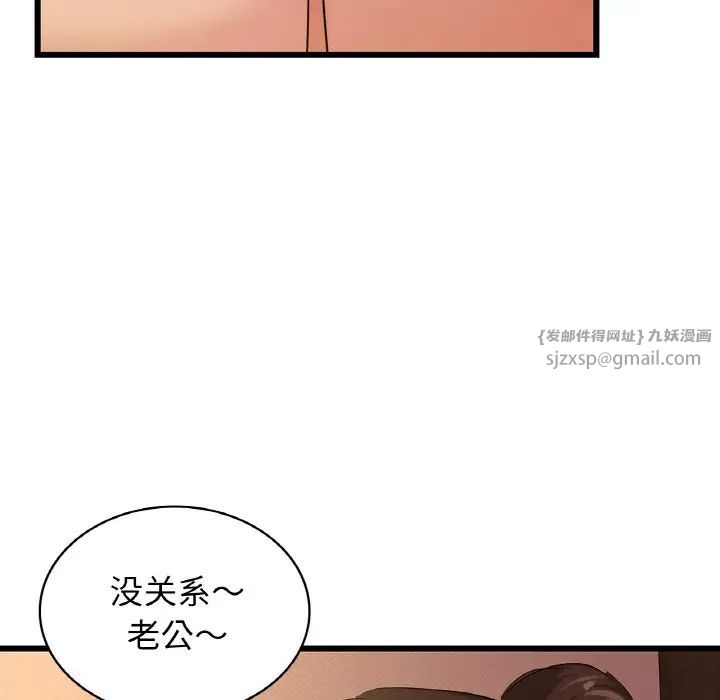 年轻代表第26话