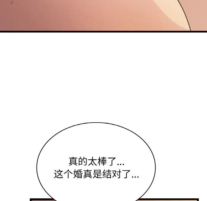 年轻代表第26话