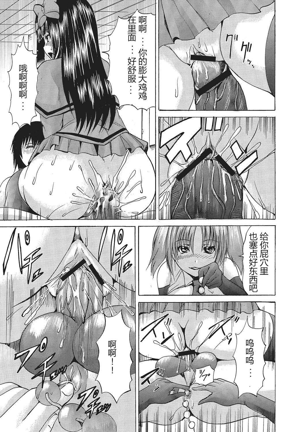 [若宫参太]女体化肉落ち[DL版][中字][若宫参太]女体化肉落ち[DL版][中字]