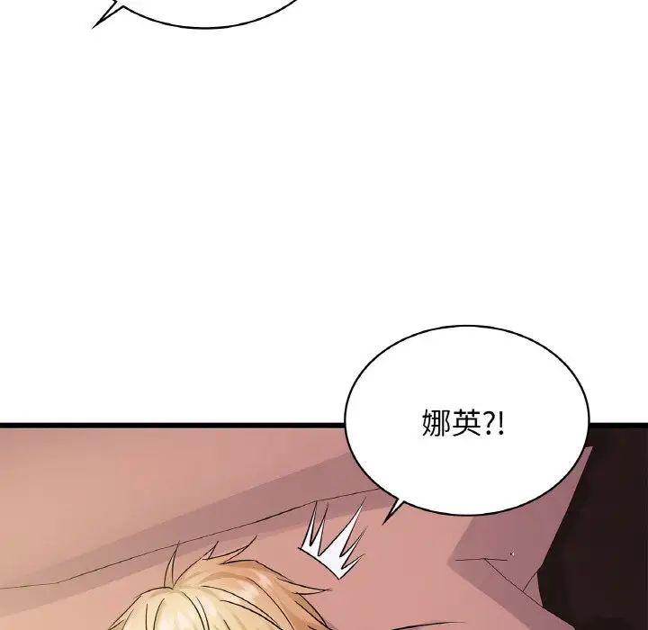 年轻代表第26话
