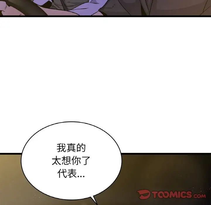 年轻代表第26话