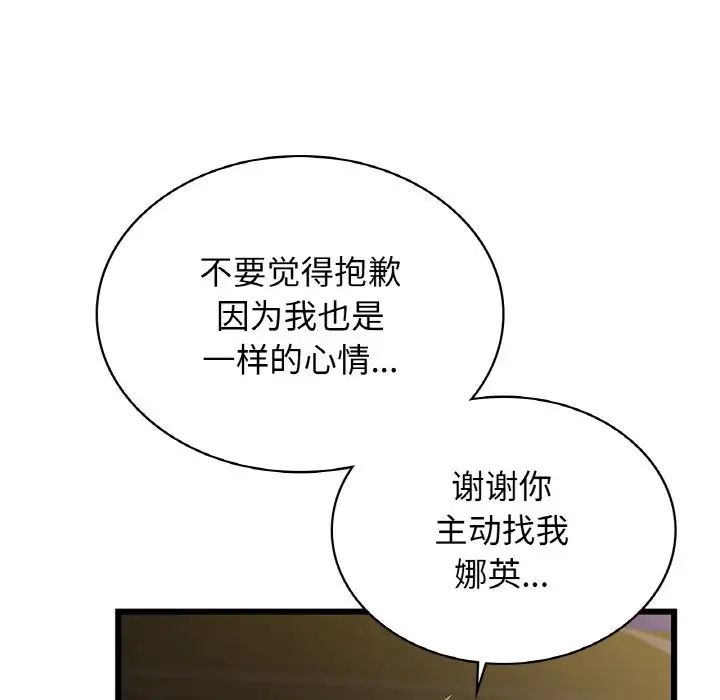 年轻代表第26话