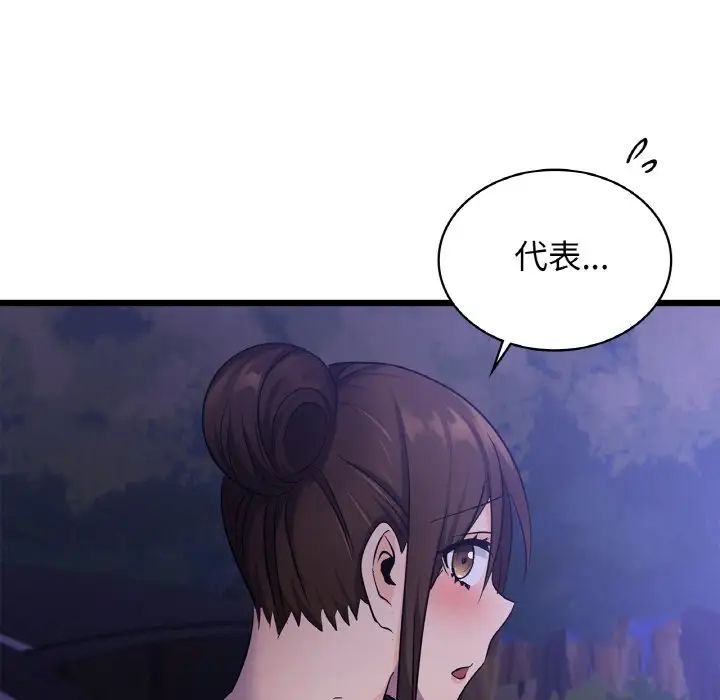 年轻代表第26话