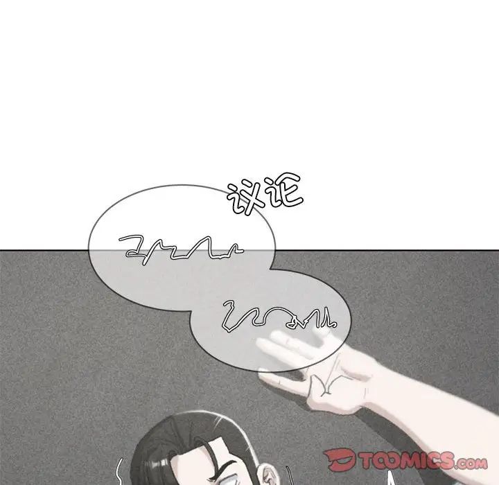 危险同学会第26话