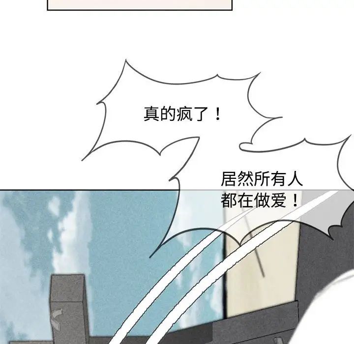 危险同学会第26话