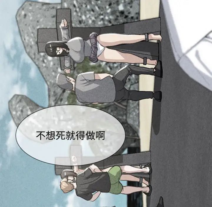 危险同学会第26话