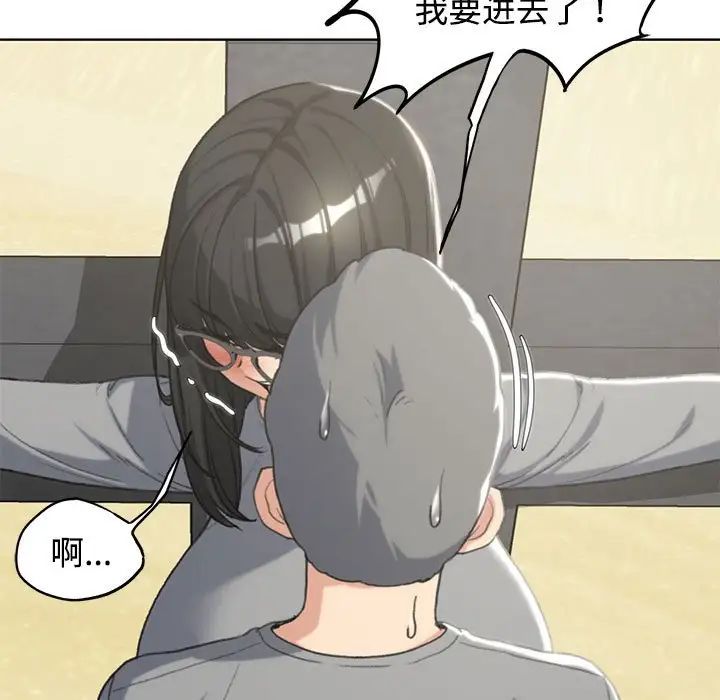 危险同学会第26话