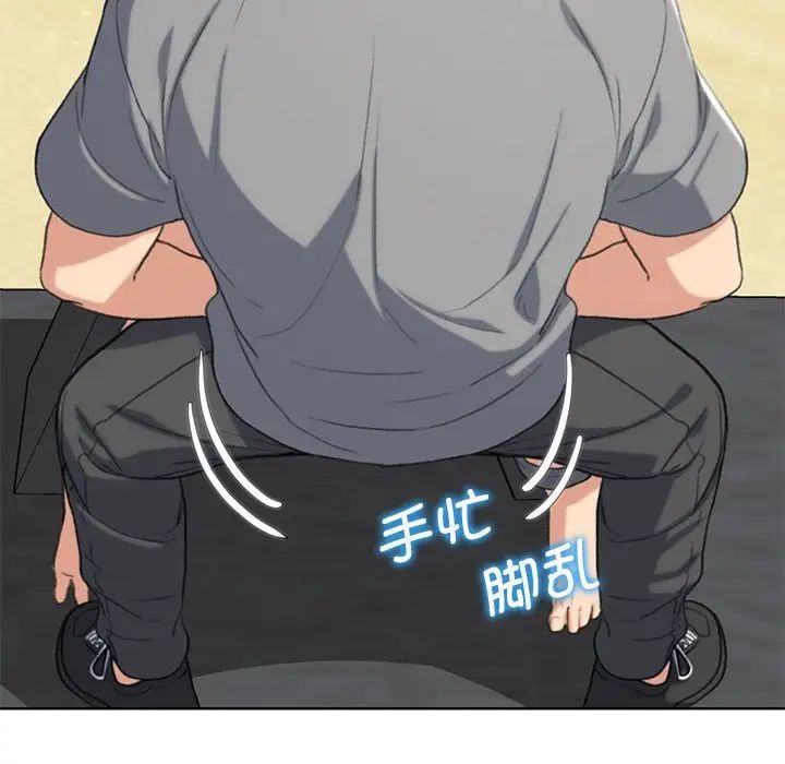 危险同学会第26话