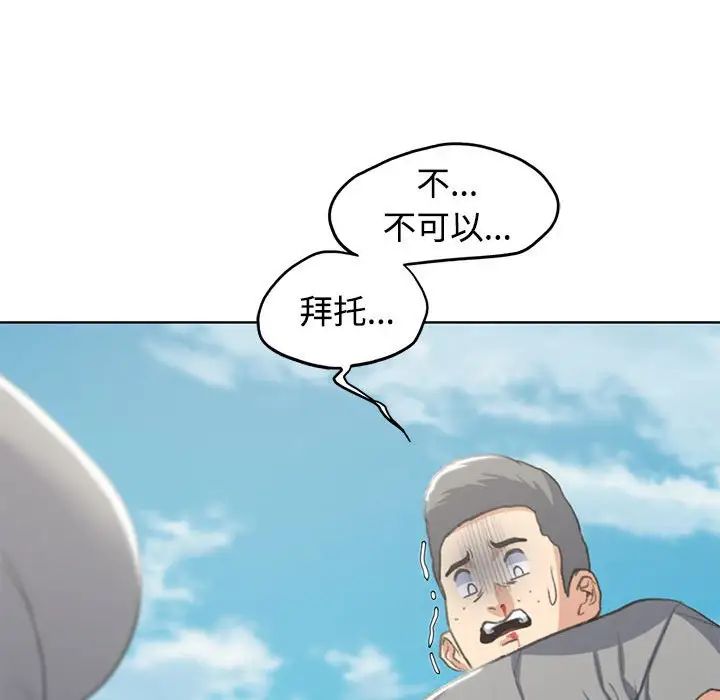 危险同学会第26话