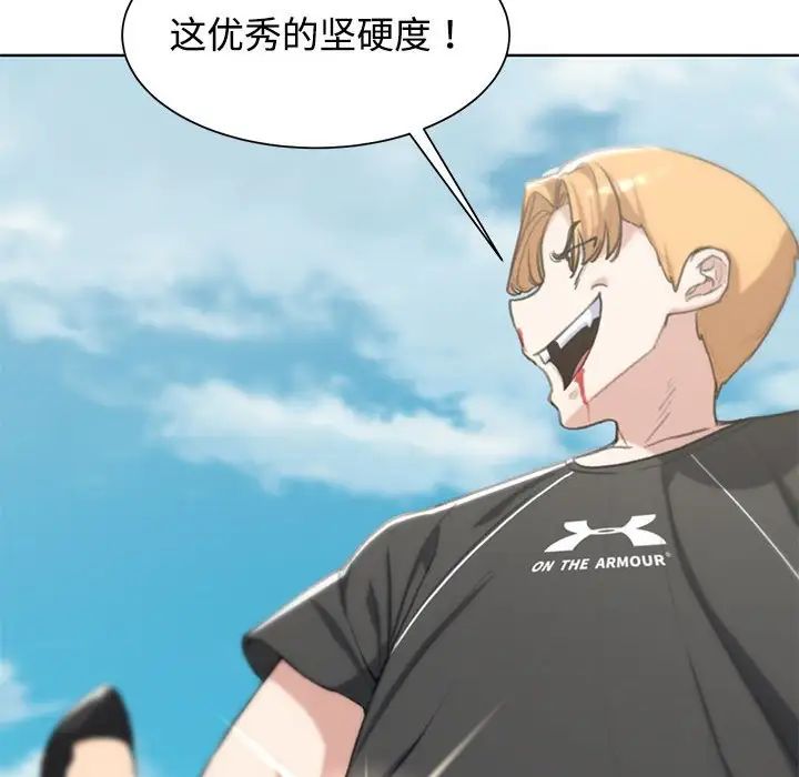 危险同学会第26话