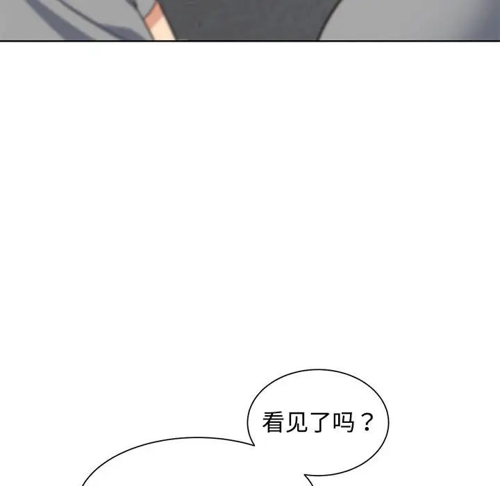 危险同学会第26话