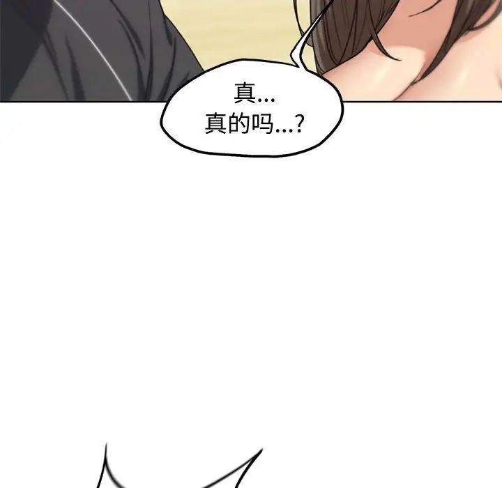 危险同学会第26话