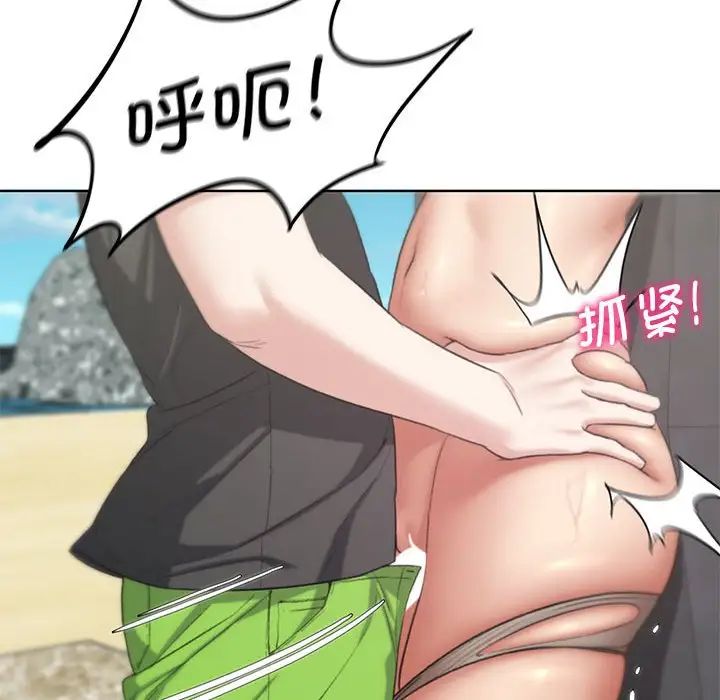 危险同学会第26话