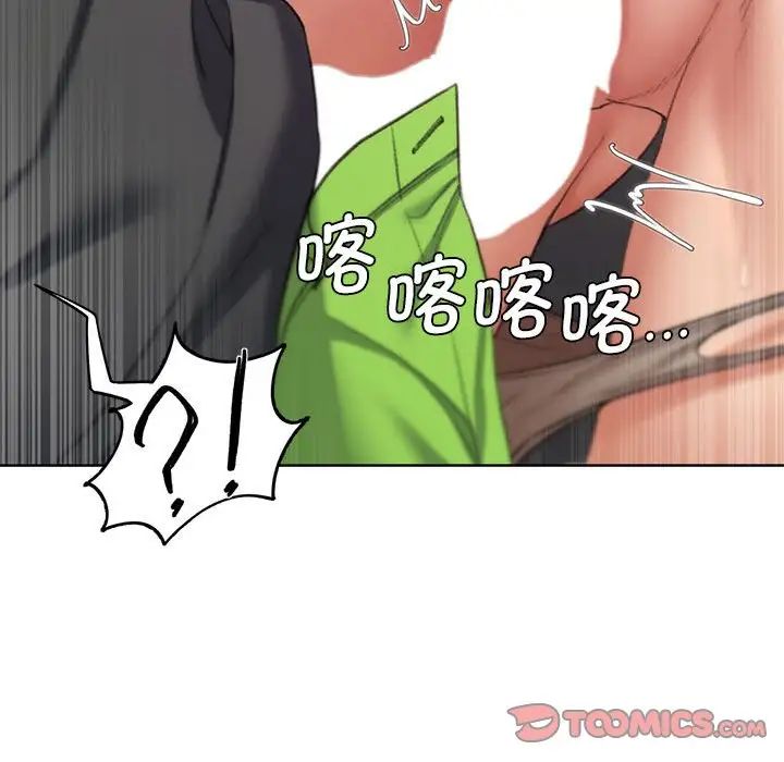 危险同学会第26话