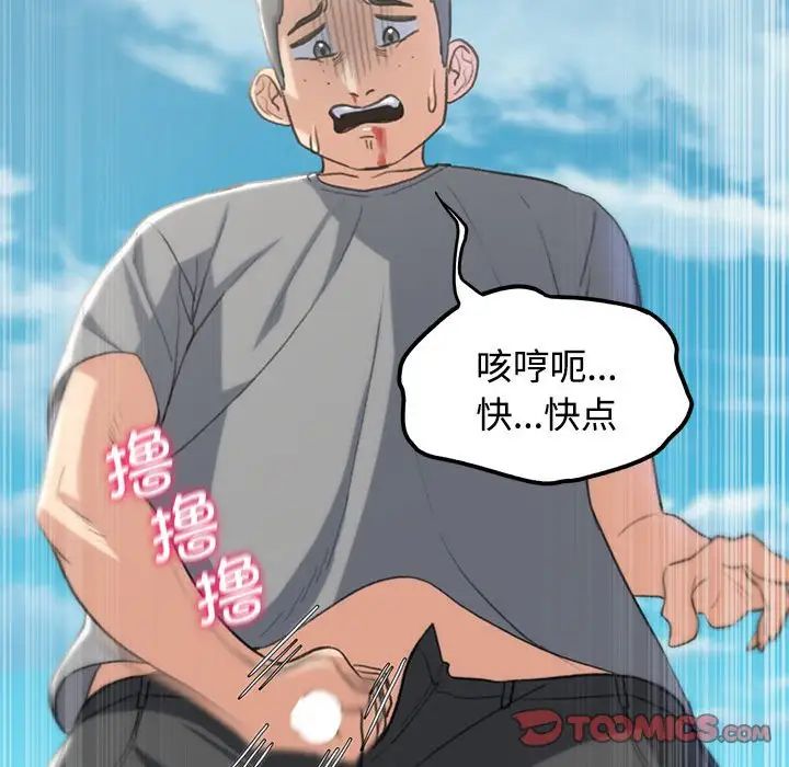 危险同学会第26话