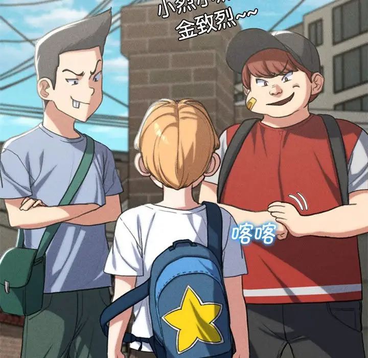 危险同学会第26话